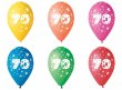 Party kellék